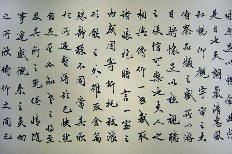 兰亭序书法作品 - 第一字画网 powered by hishop