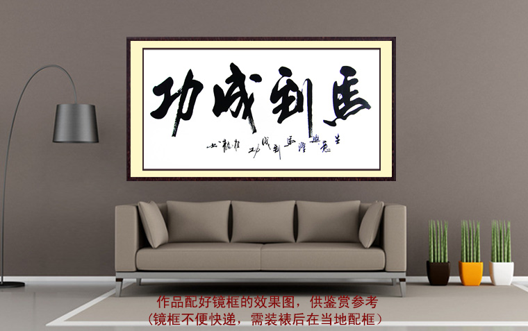 马到成功书法 - 第一字画网 powered by hishop