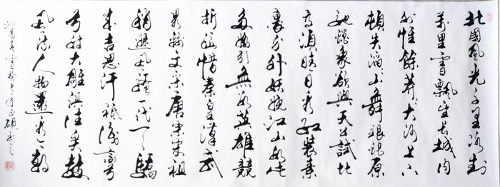 沁园春61雪,书法作品,沁园春长沙 - 第一字画网  by